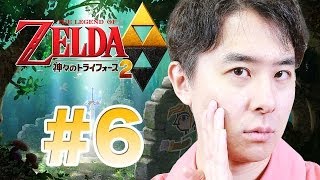 【瀬戸のなりきり実況】ゼルダの伝説 神々のトライフォース2 Part6 風の館に向かう！
