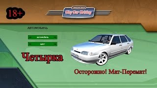 3D инструктор (City Car Driving) -  Четырка (ВАЗ-2114)