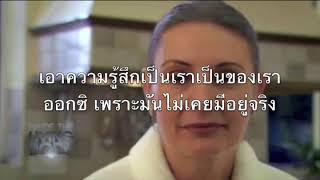 11.  110812 เริ่มถูก เดินตรง พ้นไป ตอน กายไม่ใช่เรา