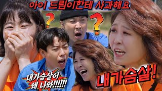 런닝맨 멤버들, 충격적인 황석정 기출 변형 멘트에 술렁!