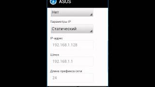Настройка Wi-Fi на Samsung Galaxy S II в ICS