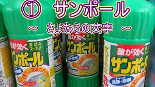 駅名で歌う短編ＣＭ集・その７