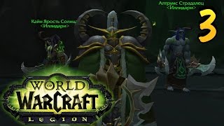 WoW Legion Beta: Прокачка Охотника на Демонов #003 Геймерок INRUSHTV Прохождение ВОВ Эльф Крови