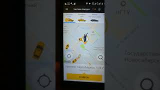 Гетт, снова gps фейк