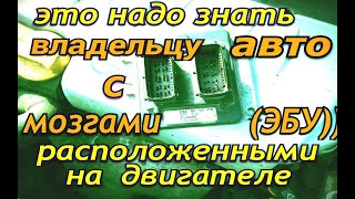 Решение поломок умирающего блока управления(ЭБУ) на Опель астра, зафира, вектра и Шевроле