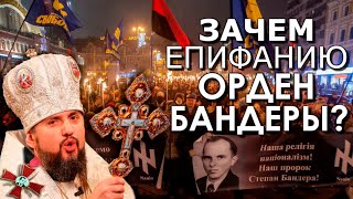 "Фанатик и бандит" Абвера на службе ПЦУ? Руслан Калинчук