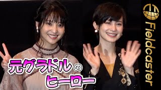 元グラドル・小池唯　１０年ぶりにヒーローへ！　映画『テン・ゴーカイジャー』舞台挨拶　Former gravure idol hero Yui Koike