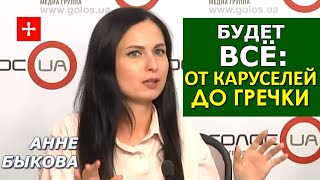 Карантин как поле манипуляций и фальсификации выборов. Анне Быкова