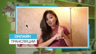 Рекламный ролик KIWI.KZ