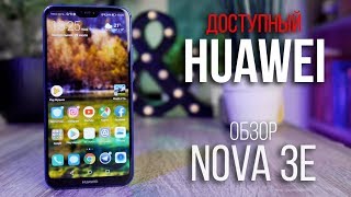Huawei Nova 3e - дадим ему шанс! Камера - ?!