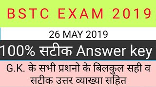 #BSTC ANSWER KEY 2019 #BSTC SOLVED PAPER 2019 #rajasthangkanswerkeybstc2019