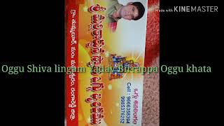THUMMALOOR OGGU SHIVA LINGAM YADAV BIRRAPPA OGGU KHATA