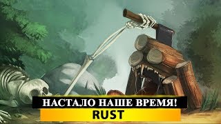 ? ТРЕНИРОВКООО - ПОСТРОЙКА КИБИТКИ ОНЛАЙН ⚡ СТРИМ ПО RUST