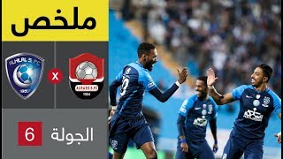 ملخص مباراة الرائد والهلال مباراة مؤجلة من الجولة 6 من الدوري السعودي للمحترفين