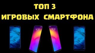 Топ Бюджетных, Игровых Телефонов 2019 | Для игры в Pubg Mobile