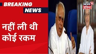 Kapil Sibal और Indira Jaising ने PFI से पैसे लेने के आरोपों से किया इंकार