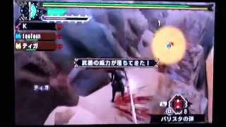モンハン3rd 村クエ ジエン・モーラン　１