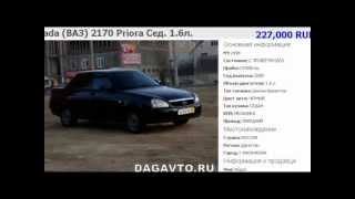 DAGAVTO.RU, Даг Авто, авто рынок Дагестана slide2