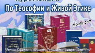 Аудиолекция "Закон Иерархии в жизни. Сознание и сверхсознание." (85)