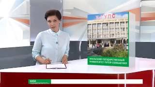 Мои университеты (Сюжет РЖД-ТВ об УрГУПС, 2016)