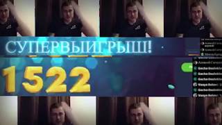 БОЛЬШОЙ ВЫЙГРЫШ! OSIP BIG WIN CASINO