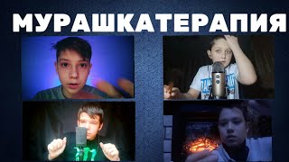 АСМР ДЛЯ ТЕХ КТО НЕ ИСПЫТЫВАЕТ МУРАШКИ//БЛИЗКИЙ ШЁПОТ, ВИЗУАЛКИ//КОЛЛАБ В 4-ОМ