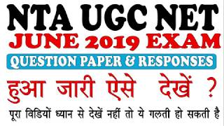 NTA UGC NET Question Paper, Response Sheet 2019 Answer Key