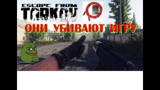 Как LAG SWITCH убивает ОНЛАЙН в ESCAPE from TARKOV