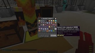 LavaCraft:Открытие сундуков пирата!Выпал Красный посох за 400 рублей и лава рушак!Мега эпик!