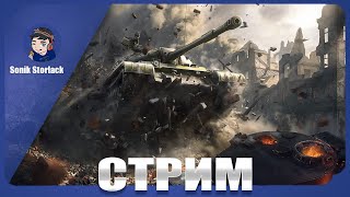 Соник, танки и флудизм (часть 2) ►World of Тутлы