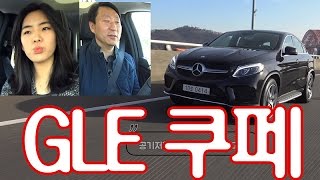 벤츠 GLE 350d 4매틱 시승기 2부, 어떤 길이라도 잘 달릴 수 있긴 한데???