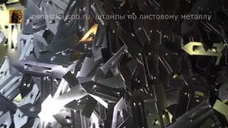 Штамповка картофелечистки.