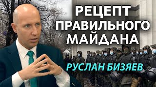 Бизяев о перевороте Зеленского и "врагах народа" по версии гаранта