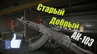 Как стрелять из ак-103 2018 | Гайд для новичков Warface