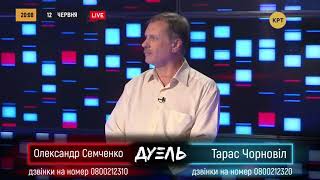 Задача патриота — найти агента Кремля и рассказать как любишь Украину // ДУЭЛЬ