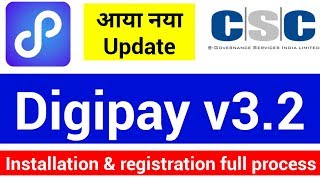 csc digipay v 3.2  registration full process | digipay installation full process 2019