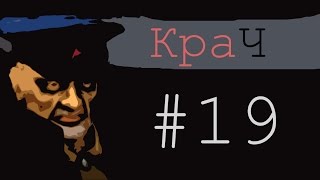 Прохождение игры "Операция Silent Storm: Часовые" #19: Миссия Невыполнима ("Террористический акт")