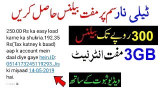 Telenor 300Rs Free Balance New Code 2019/100% Real And Working
