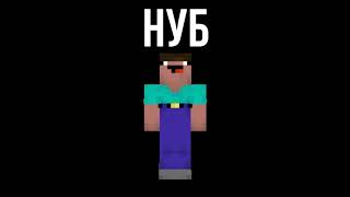 НУБ ПРОТИВ ПРО В МАЙНКРАФТ 2 ! NOOB VS PRO MINECRAFT ! Мультик Майнкрафт