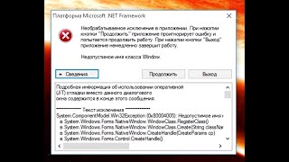 FIFA 16 .NET Framework Windows 10