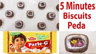 Raksha Bandhan Special 5 Minutes Biscuit Peda Recipe Quick Easy Indian Sweet ५ मिनिटोमै बिस्कुट पेड़ा