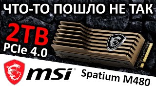 Обзор SSD MSI Spatium M480 2TB + радиатор (S78-440Q100-P83)