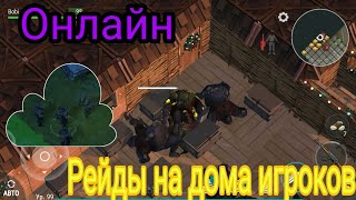 Обновление 1.7 Рейдеры в Last Day on Earth Survival . Первый рейд на игрока.Подготовка к онлайну.