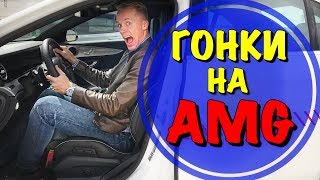 Езда на Mercedes S w222 2017 restyling. AMG airport speed test drive