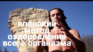 Мгновенный ЯПОНСКИЙ САМОМАССАЖ для ЗДОРОВЬЯ ВСЕГО ОРГАНИЗМА