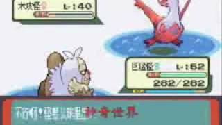 神奇世界 MLWD│神奇寶貝-紅、藍、綠寶石版紅／藍寶龍相遇補捉方法