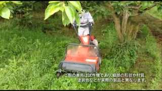 草刈作業車【男働盛清】MH60 筑水キャニコム