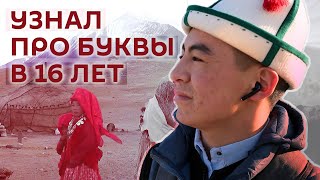 Как памирский кыргыз попал в Кыргызстан и стал блогером