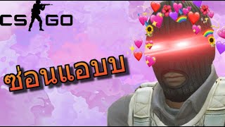 ซ่อนแอบกับโฮกปี๊ปแฟมิลี่