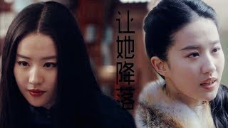 26.8萬播放劉亦菲《南煙齋筆錄》雙重人格預告來襲，女神太撩人了！【明星那些事】